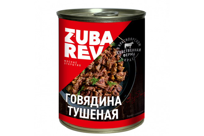 Говядина тушеная Говядина тушеная