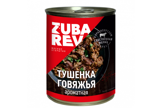 Тушенка говяжья ароматная Тушенка говяжья ароматная