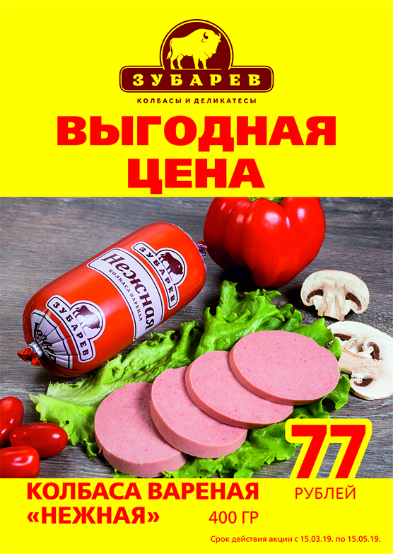 kolbasa-na-sajt