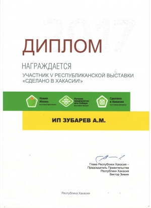diplom-zubarev